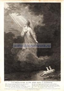 Материнская забота вечна.