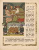 Страница 4.