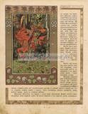Страница 4.