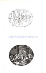 Похищение локона. Ночной дозор.