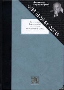 Городницкий 1.jpg
