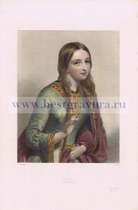 Селия. "Как вам это понравится".