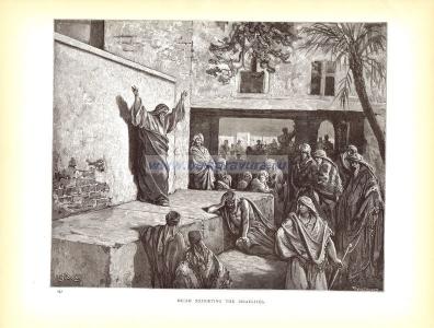 Михей призывает израильтян.