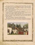 Страница 12.