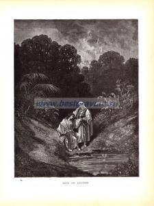 Давид и Ионафан.