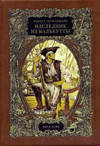 Штильмарк 1.jpg