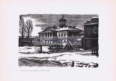 Центральное здание усадьбы со стороны площади.