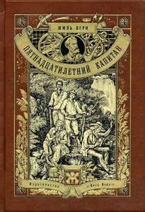 Верн 1.jpg