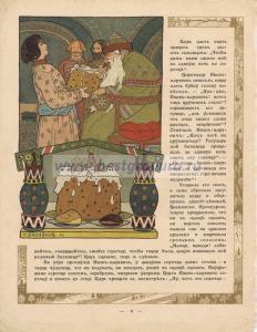 Страница 4.