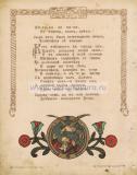 Лист 7. Сторона 2.