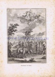 Основание Рима.