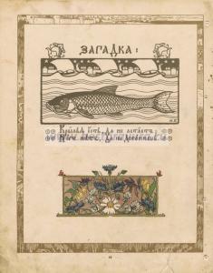 Страница 12.