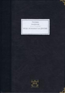 Андреев 1.jpg