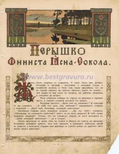 Страница 1.