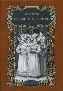 Перре 1.jpg