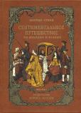 Стерн 1.jpg