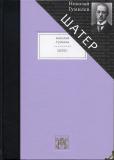 Гумилёв 1.jpg