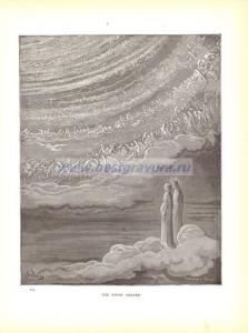 Девятое небо.