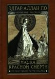 По Маска 1.jpg