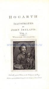 Титул. Автопортрет Уильяма Хогарта с собакой.