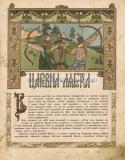 Страница 1.