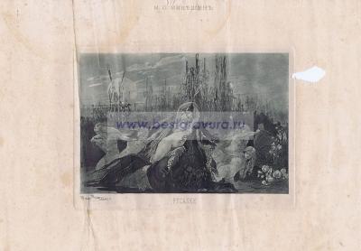 Русалки.