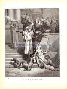 Лазарь у дома богача.