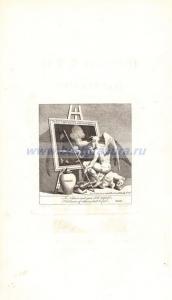 Время, окуривающее картину.