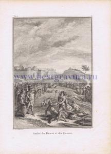 Битва Горациев с Куриациями.