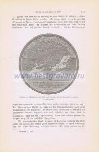 67 Медаль в честь наместничеств.jpg