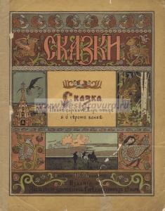 Передняя обложка.