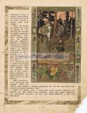 Страница 7.