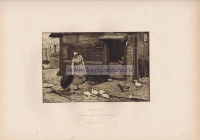 Время кормления.