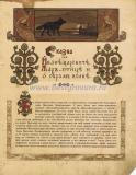 Страница 1.