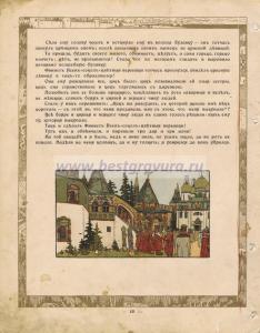 Страница 12.