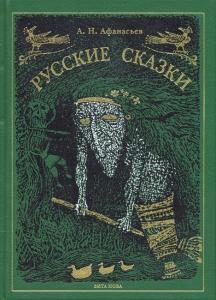Афанасьев 1.jpg