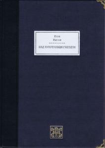 Кизи 1.jpg