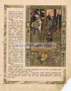 Страница 7.