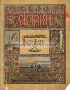 Передняя обложка.