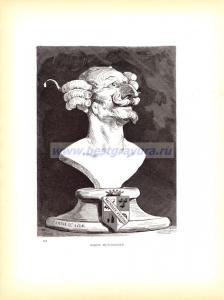 Барон Мюнхгаузен.