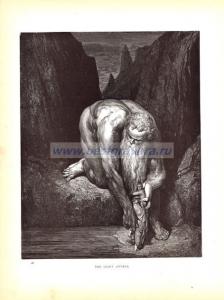 Гигант Антей.