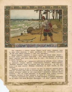 Страница 8.
