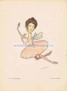 Рыхлякова Варвара Трофимовна.