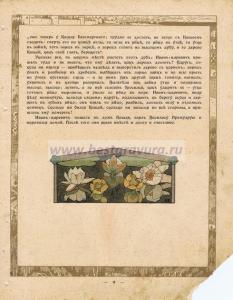 Страница 9.