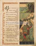 Лист 6. Сторона 1.