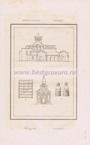 К1 Кавказ, античные постройки.jpg