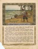 Страница 8.