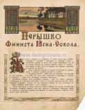 Страница 1.