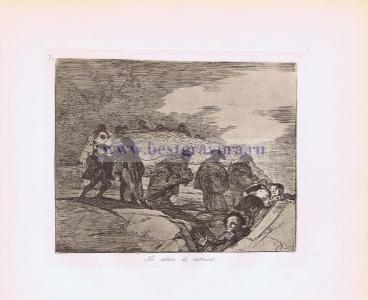 Лист 70. Они не знают дороги.