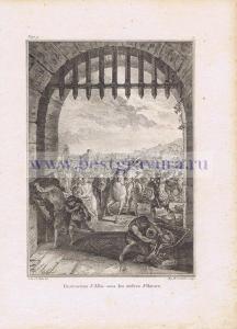 Захват Альбы войском под командованием Горация.